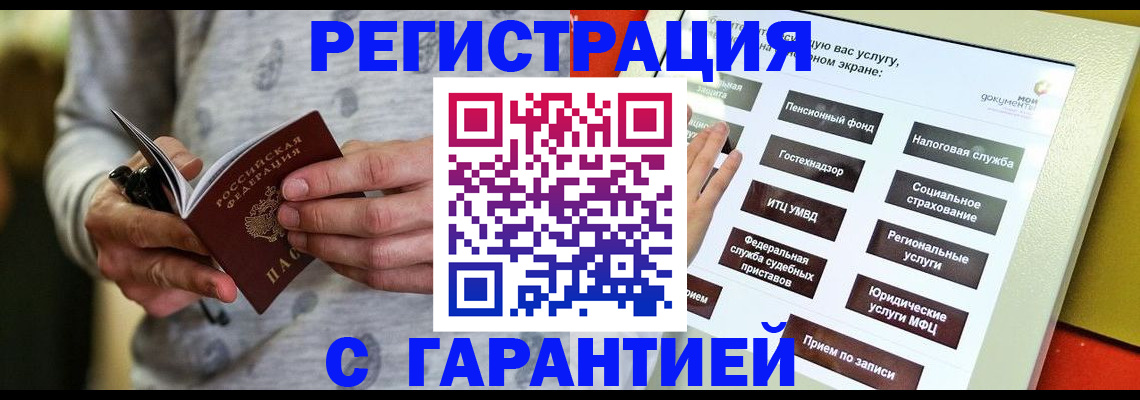 прописка для военкомата в Энгельсе
