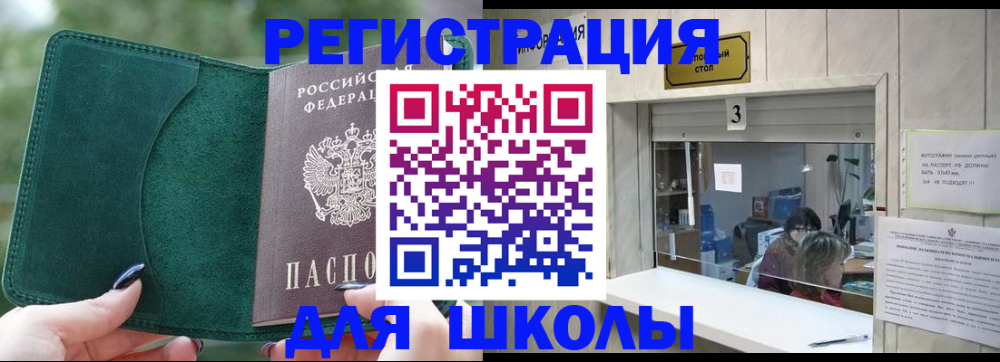 прописка штамп в Энгельсе